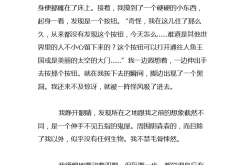 书铭的作文怎么写(书作文600字作文)