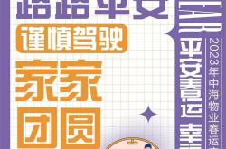 中海物业是什么单位(中海物业是私企吗)