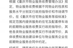 物业费收取怎么查询(物业费收取怎么查询的)