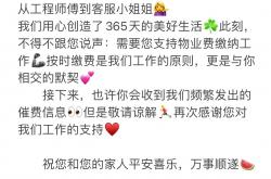 物业怎么去激励催费(物业怎么去激励催费客户)