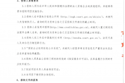 物业公司怎么招投标(物业公司招投标书范本)