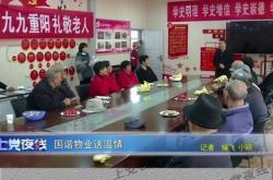 重阳节物业搞什么活动好(重阳节物业可以做什么活动)