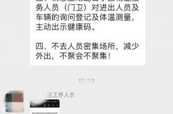 建立小区群通知怎么写(建立小区群之后的开头语)