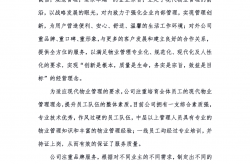 物业的服务价值是什么(物业的服务价值是什么呢)