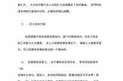 物业经营部是做什么的(物业经营部工作内容)
