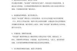 物业管理怎么改善(物业管理需要改进的工作)