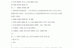 科技园物业怎么管理(科技园区物业费收取方案)