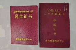 物业管理有什么职业(物业管理的职业是什么)