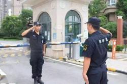 物业秩序协投员怎么样(物业秩序协投员怎么样做)