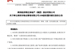 深圳国贸物业待遇怎么样(深圳市国贸物业管理有限公司招聘)