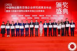 中国什么时候有物业的(物业什么时候引进中国)