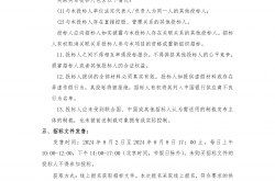 什么是招标物业公司(招标 物业)