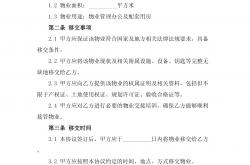 工程怎么移交物业(工程怎么移交物业公司)