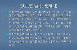 群住房物业怎么管理(物业怎么对群租房进行管理)