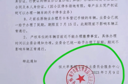 物业停放车通知怎么写(关于小区物业停车管理通知)