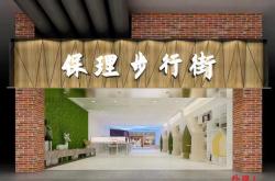 能跟物业做什么生意好(能跟物业做什么生意好呢)