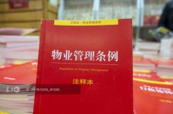 北京查物业电话怎么查(北京市物业公司电话号码)