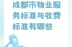 从什么时候计算物业费(物业费应该从什么时候算)