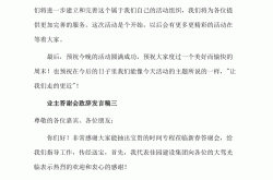 怎么感谢前业主(怎么感谢前业主的领导)