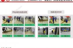 保洁班长应该怎么做(当保洁班长的发言稿怎么写)