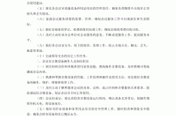 公司物业部职责是什么(公司物业部门的岗位职责)
