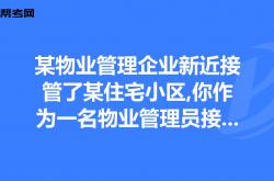 小区怎么换物业公司(小区如何更换物业公司容易吗)
