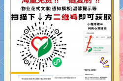 怎么查自己小区的物业(怎么查自己小区的物业费)