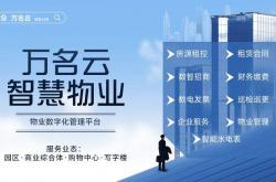 什么是智慧物业(什么是智慧物业服务)