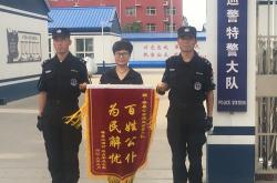 抓小偷送什么字样锦旗(抓小偷送什么字样锦旗比较好)