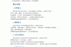 物业保洁公司需要什么(物业保洁公司需要什么证件)