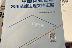 中国物业管理什么杂志(中国物业管理杂志是什么期刊)