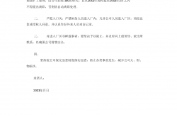 物业安全承诺书怎么写(物业服务人员安全责任承诺)