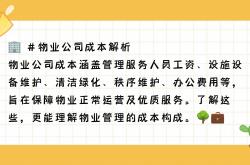 物业公司怎么运作(物业公司怎么运作流程)
