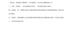怎么和物业解除(怎么解除和物业的服务关系)
