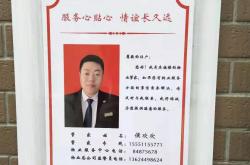 送物业管家什么礼物好(业主送物业管家)