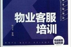物业客服怎么提升收费率(物业公司怎样提高收费率)