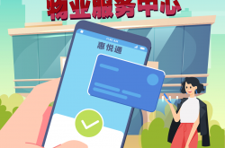 客服催物业费做些什么(物业客服怎样催收物业费)