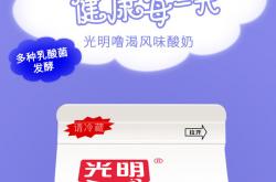 光明噜渴怎么拉开(光明噜渴怎么分辨真假)