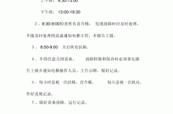 物业工作注意什么问题(物业工作岗位的安全注意事项)