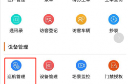 上海物业app怎么登录(上海物业app怎么登录不了)