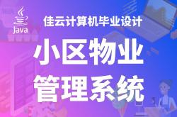 极致物业软件怎么样(极致物业管理系统官网手机版)