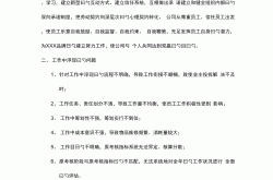 做物业多经绩效怎么写(物业绩效管理)