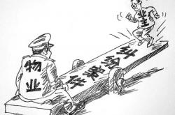 怎么投诉上海物业公司(上海投诉物业最狠的方法)