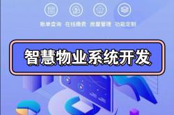 什么网站能有物业(小区物业app有哪些)
