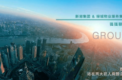 绿城服务集团是做什么的(绿城服务集团前身是什么)