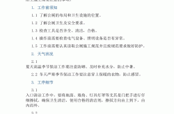 找保洁需要注意什么条件(找保洁需要注意什么条件呢)