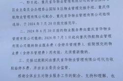 物业通知怎么宣传(物业通知怎么宣传广告)