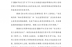 被其他业主投诉怎么办(接到业主投诉隔壁太吵怎么处理)