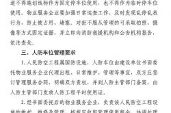 小区车位归什么部门管(小区车位归什么部门管理)