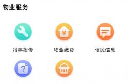 物业怎么服务业主(物业怎样服务比较暖心)